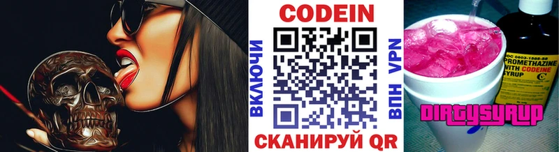 где купить наркоту  Жирновск  Codein Purple Drank 