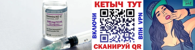 Кетамин ketamine  Жирновск 