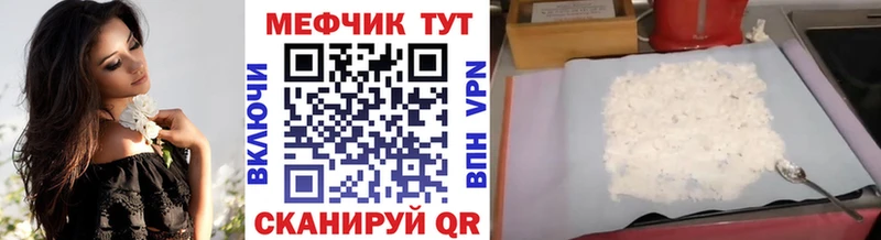 МЯУ-МЯУ мяу мяу  цена наркотик  нарко площадка Telegram  Жирновск 