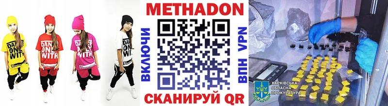 МЕТАДОН VHQ  Жирновск 